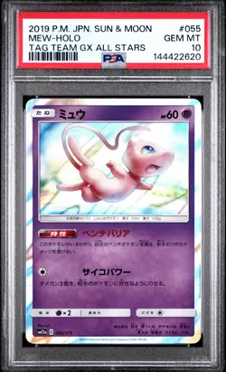 Mew Holo 055/173 Tag Team Gx All Stars Pokemon Japanese PSA 10 - Image 1