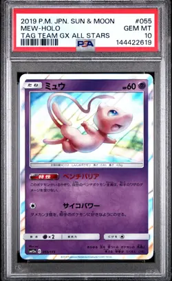 Mew Holo 055/173 Tag Team Gx All Stars Pokemon Japanese PSA 10 - Image 1