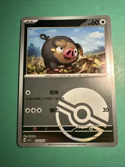 Lechonk | 16 02/05 | Poke Ball Reverse | Pokemon S-Chinese Gem Horizons CBB1C - Image 1