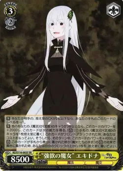 Weiss Schwarz RZ/S116-002S Witch of Greed Echidna SR Japanese - Image 1