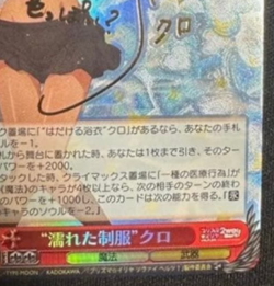 Weiss Schwarz Fate/Kaleid Liner Prisma Illya Zwei! PI/S40-003SP SP Chloe signed - Image 5