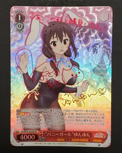 Signed Weiss Schwarz Konosuba Bunny girl Yunyun KS/W55-042SP SP Foil japan - Image 1