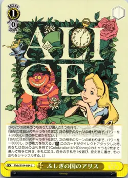 Japanese S104 Weiss Schwartz Disney 100 Pick Your Own - Image 1
