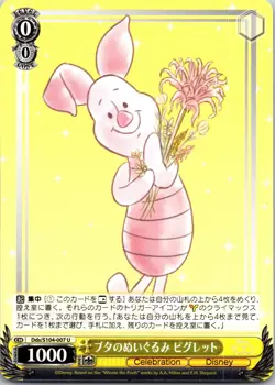 Japanese S104 Weiss Schwartz Disney 100 Pick Your Own - Image 2