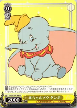 Japanese S104 Weiss Schwartz Disney 100 Pick Your Own - Image 3