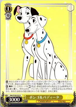 Japanese S104 Weiss Schwartz Disney 100 Pick Your Own - Image 5