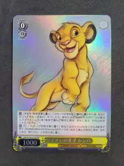 Weiß Schwarz Disney 100, Simba, Konig der Lowen, Dds/S104-018S SR, Japanisch - Image 1