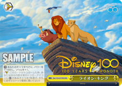 Weiss Schwarz Dds/S104-027HND The Lion King HND Disney100 - Image 1