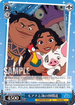 Weiss Schwarz Dds/S104-086S Moana and Sea Friends SR foil Disney100 - Image 1