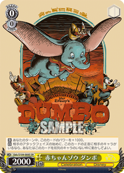 Weiss Schwarz Dds/S104-008S Dumbo SR foil Disney100 - Image 1