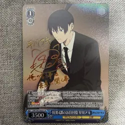 Signed Weiss Schwarz CHAINSAW MAN CSM/S96-080SP SP Hayakawa Aki FOIL - Image 1