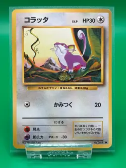 Vintage, 1996 to 2000 JAPANESE Pokemon (Pocket Monsters Game), See Description - Image 1