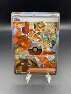 Arven 1904/04 - Pokemon Gem Pack 3 CBB3C Chinese - - Image 1