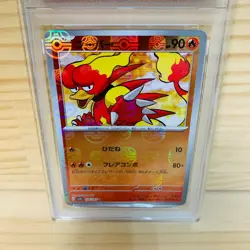 2023 Pokemon SV2a JP Magmar #126 MASTER BAL REVERSE HOLO PSA 10 - Image 4