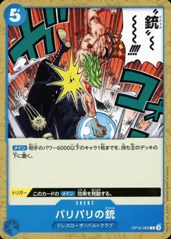 Barrier-Barrier Pistol One Piece ROYAL BLOOD [OP10-60 ] Card JAPANESE - Image 1