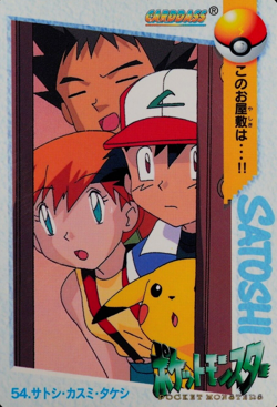Pokemon Card Ash Misty Brock 54 Bandai Carddass 1998 Anime Collection F6103 - Image 1