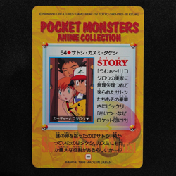 Pokemon Card Ash Misty Brock 54 Bandai Carddass 1998 Anime Collection F6103 - Image 3