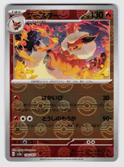 Flareon (Poke Ball Pattern) Rare SV2a: Pokemon 151 136/165 Holo NM Jp Print Line - Image 1