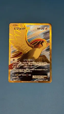 Pokemon Card Japanese Pidgeot EX 096/087 SR CP6 20th Anniversary 2016 NM-M - Image 1