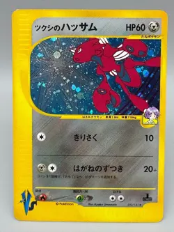 Bugsy's Scizor 013/141 VS Series Set 2001 Holo 1st Edition Japanese Pokemon Card - Image 1