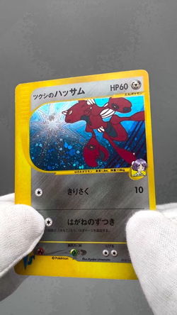 Bugsy's Scizor 013/141 VS Series Set 2001 Holo 1st Edition Japanese Pokemon Card - Image 2