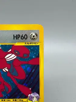 Bugsy's Scizor 013/141 VS Series Set 2001 Holo 1st Edition Japanese Pokemon Card - Image 5