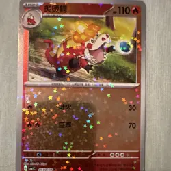 Pokemon Crocalor Foil Card 0403/08 Stage 1 HP110 Fire Type Pokemon TCG - Image 1