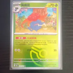 Pokemon Gloom Scarlet & Violet 151 044/151 Uncommon Card Chinese 2023 - Image 1