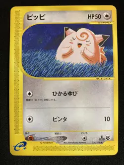 Clefairy 028/128 1st Edition E Series Japanese Expedition Pokemon Card LP - Image 1