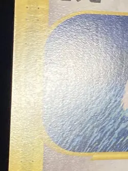 Clefairy 028/128 1st Edition E Series Japanese Expedition Pokemon Card LP - Image 5