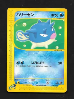 Qwilfish 014/128 Expedition 1st Edition Japanese Pokemon Card TCG LP - Image 1