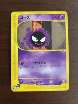 Gastly 019/128 Expedition 1st Edition E-Series Japanese Card Pokemon - LP - Image 1