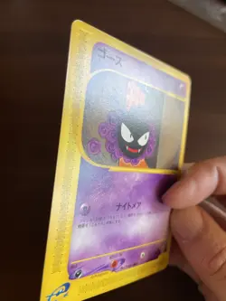 Gastly 019/128 Expedition 1st Edition E-Series Japanese Card Pokemon - LP - Image 2