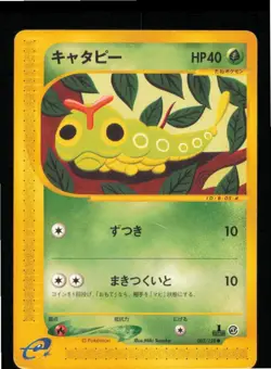 Caterpie 003/128 Common Expedition Pokemon Japanese 1st edition MP - Image 1