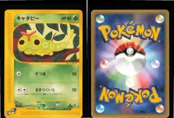 Caterpie 003/128 Common Expedition Pokemon Japanese 1st edition MP - Image 3
