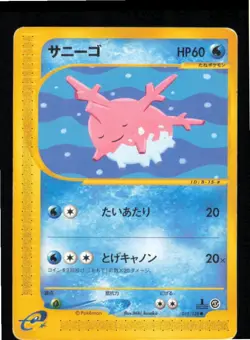 Corsola 015/128 Common Expedition Pokemon Japanese 1st edition Moderately Played - Image 1