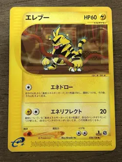Electabuzz 1st Edition 038/128 e Series Expedition Base Set Pokemon Japanese - Image 1