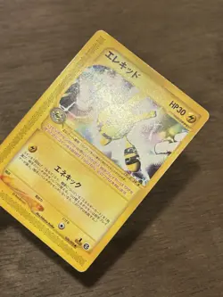 Elekid 1st Edition 039/092 Japanese e-Series The Town on no Map Pokemon TCG 2002 - Image 2