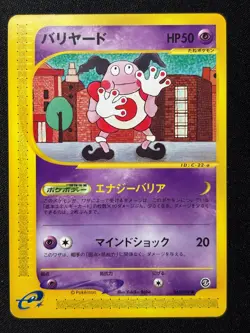 Mr. Mime 043/092 Common Town on No Map Pokemon Japanese NM/M - Image 1