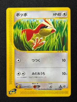 Pidgey 025/128 Common Expedition Pokemon Japanese NM/M - Image 1