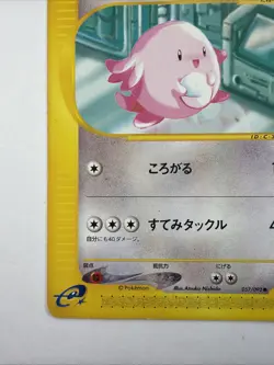 Chansey 057/092 LP Japanese Pokemon The Town on No Map - Image 3