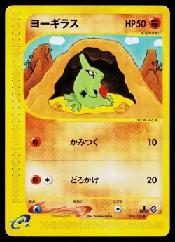 Larvitar 024/128 Common Expedition Pokemon Japanese Heavily Played - Image 1