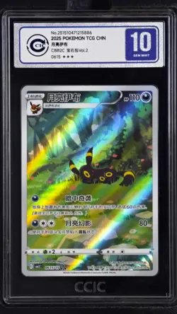 CCIC 10 Gem Mint Pokemon Chinese Eevee Umbreon CBB2C 06 15/15 Gem Pack Vol2 - Image 1