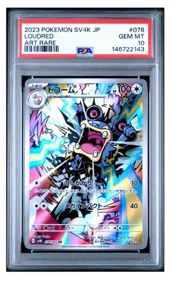 2023 POKEMON JAPANESE SV4K-ANCIENT ROAR #078 LOUDRED ART RARE PSA 10 gem mint - Image 1