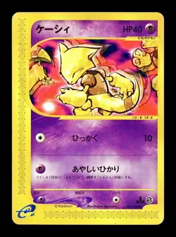 [MP] Abra Japanese Expedition E Series 1st Edition 018/128 Pokemon A - Image 1