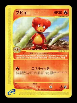 [MP] Magby Japanese Expedition Base Set 075/128 Pokemon - Image 1