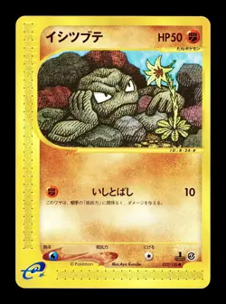 [LP] Geodude 022/128 Japanese e-Series Expedition Pokemon B - Image 1