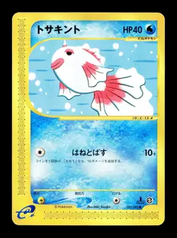 [LP] Goldeen 022/092 Japanese e-Series The Town on no Map Pokemon A - Image 1