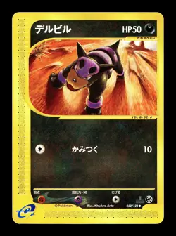 [LP] Houndour 032/128 Japanese e-Series Expedition Pokemon G - Image 1