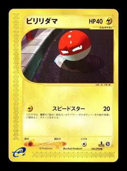 [LP] Voltorb 033/092 Japanese e-Series The Town on no Map Pokemon A - Image 1